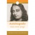 Autobiografie Van Een Yogi Paramahansa Yogananda
