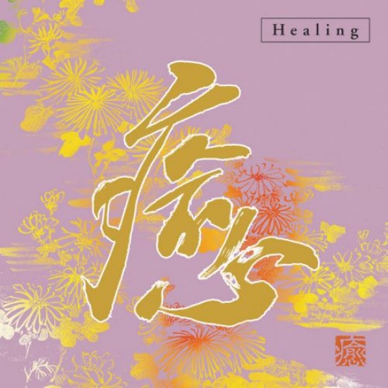 Daisaku Kume Healing - Iyashi
